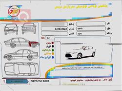 تويوتا يارس